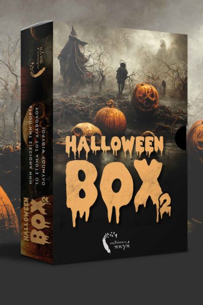 Halloween Box 2