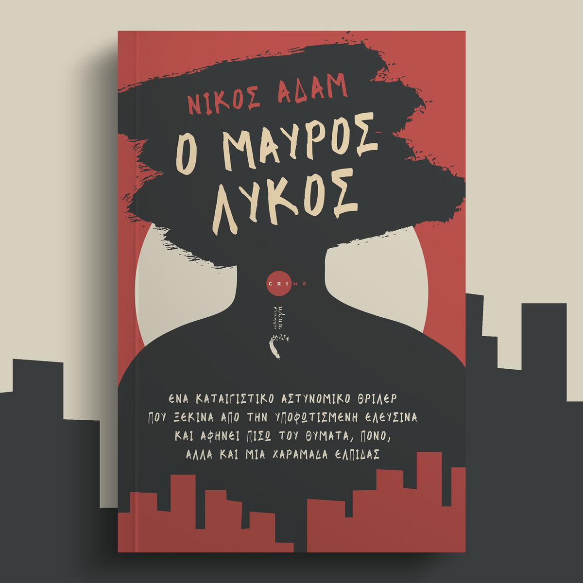 mporei-ena-astynomiko-vivlio-na-kseperasei-th-mageia-toy-cinema