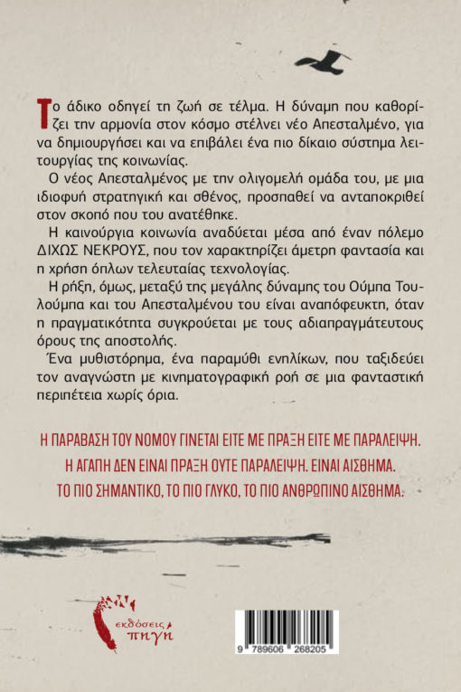 βιβλίο, μυστηρίου, το επόμενο βήμα, εκδόσεις πηγή