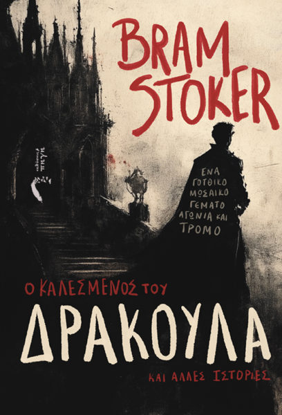 5+1 Κλασικά Βιβλία Φαντασίας για το Καλοκαίρι