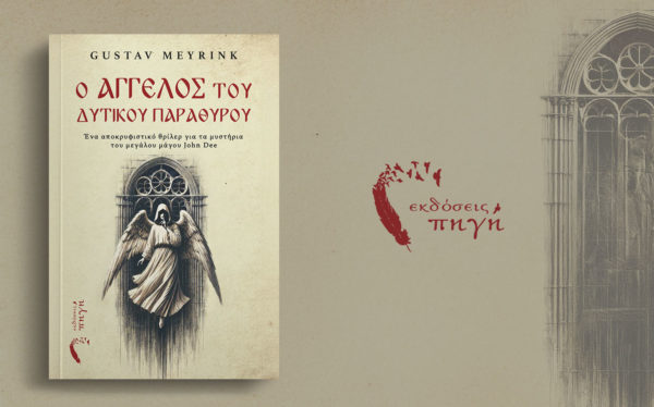 5+1 Κλασικά Βιβλία Φαντασίας για το Καλοκαίρι